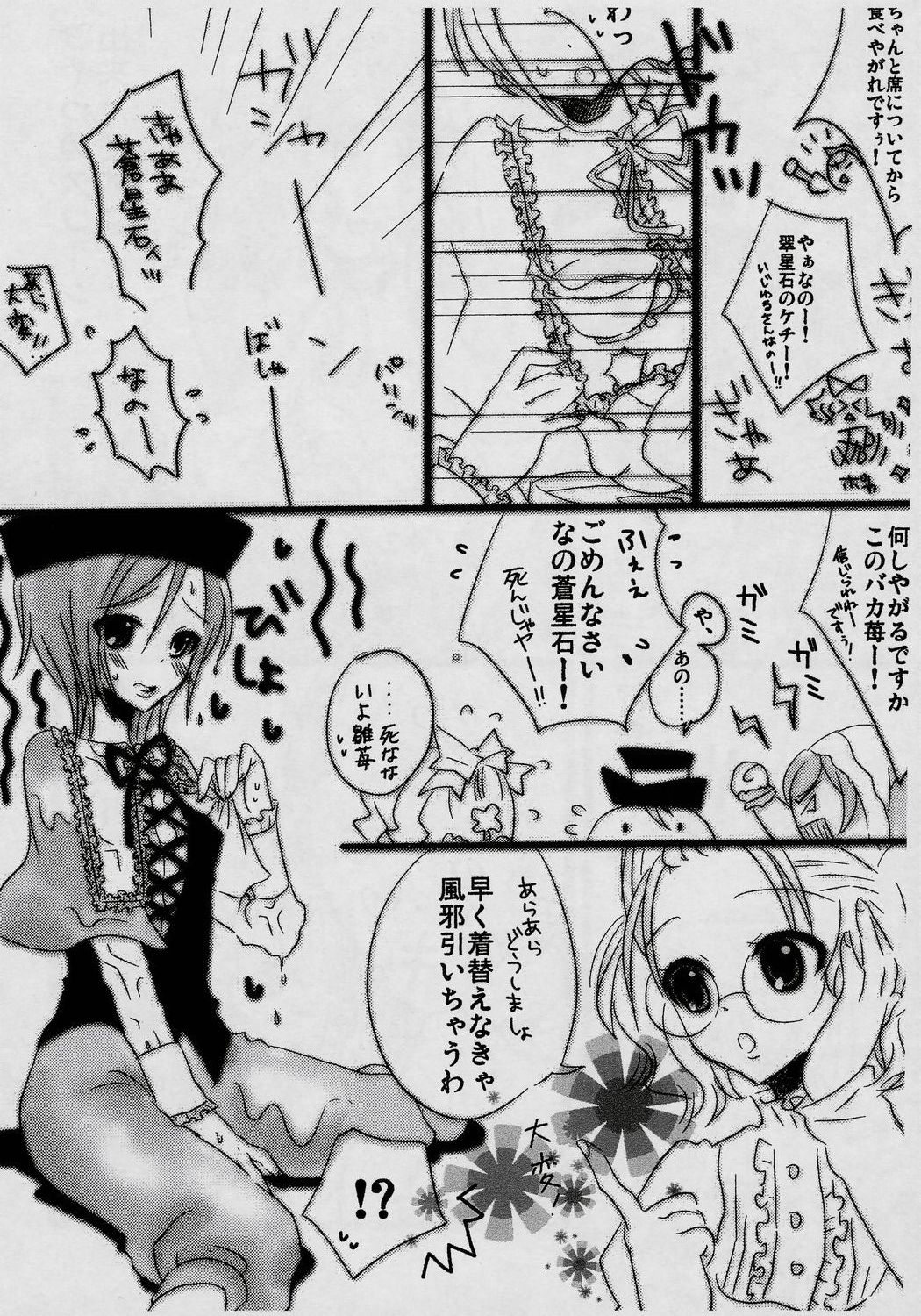 Loveslave page 5 full