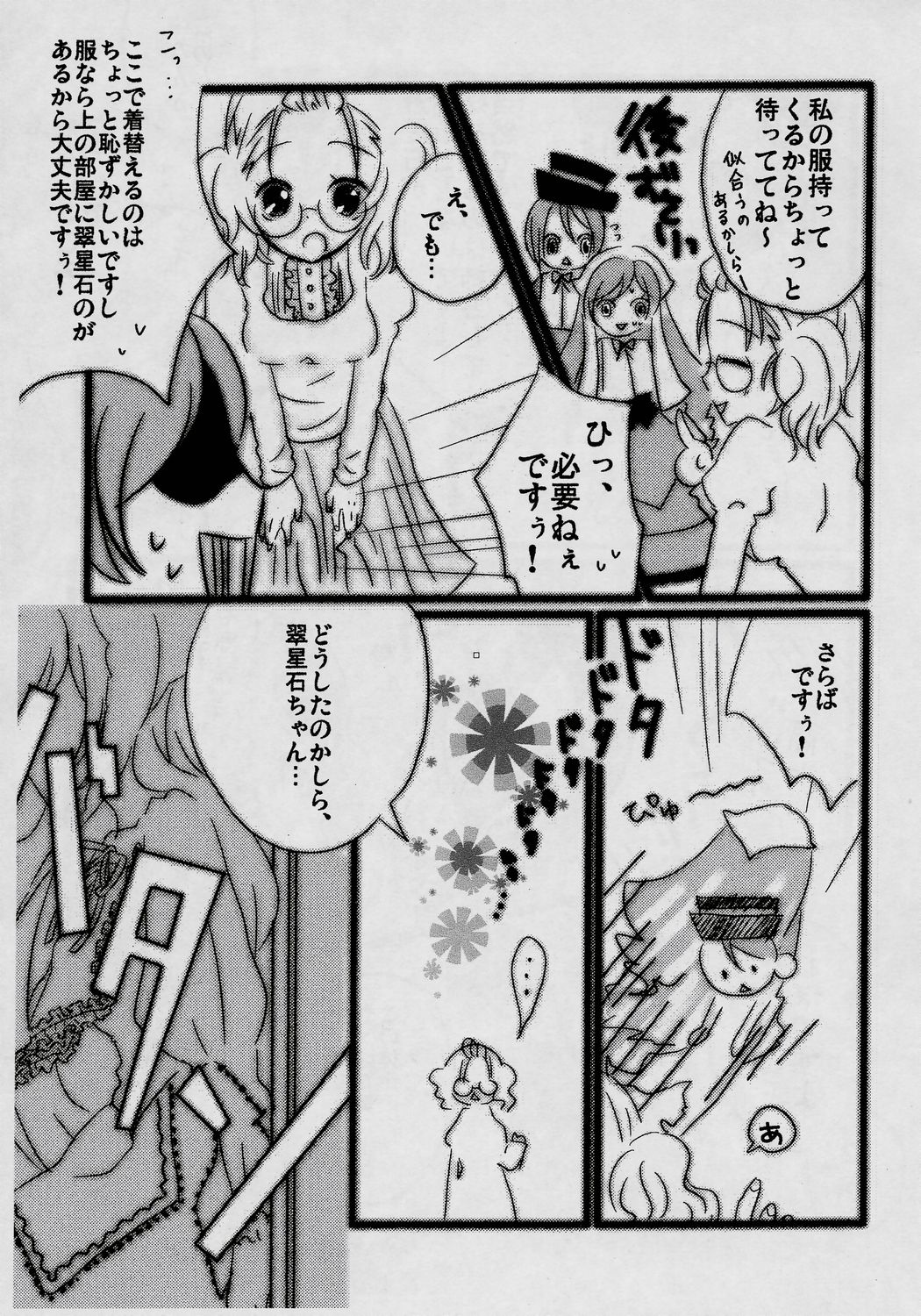 Loveslave page 6 full