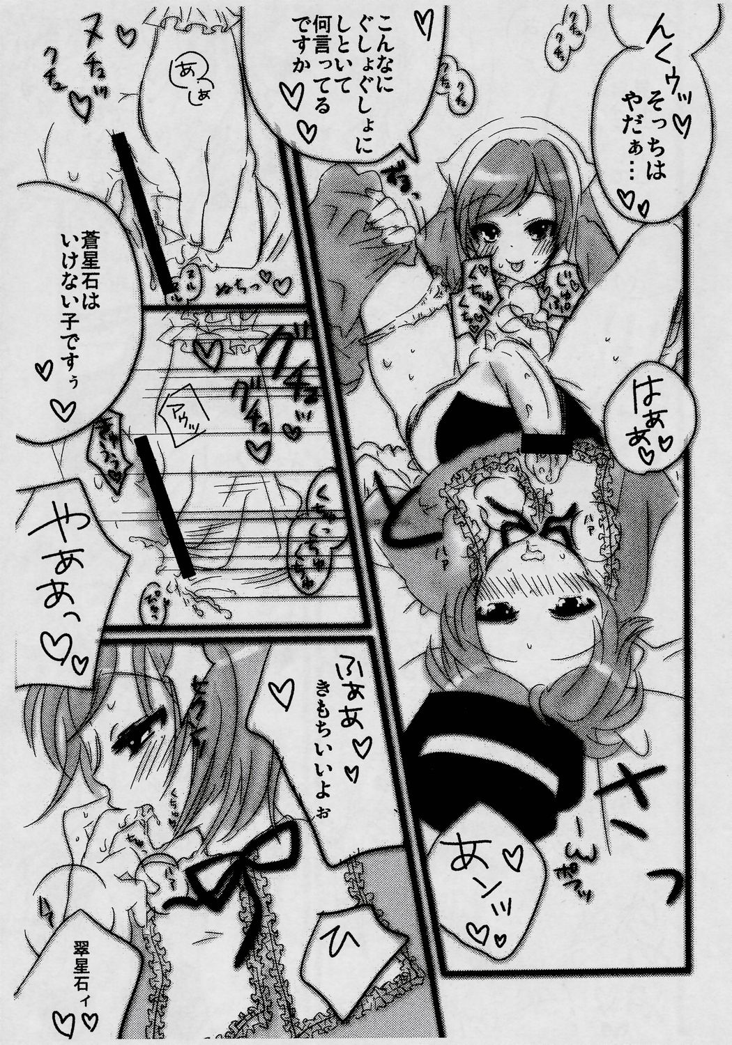 Loveslave page 9 full