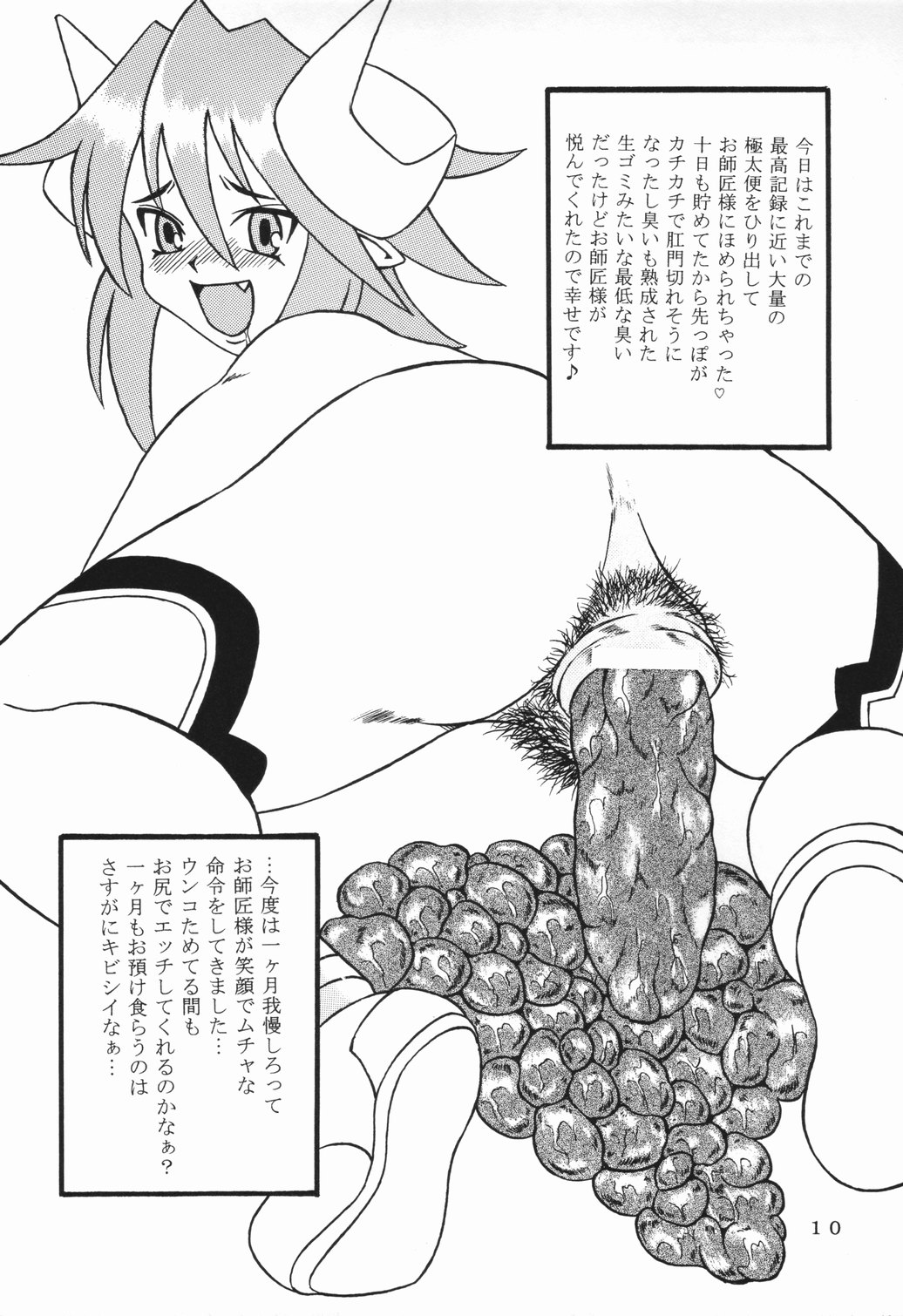 Shionto! page 8 full