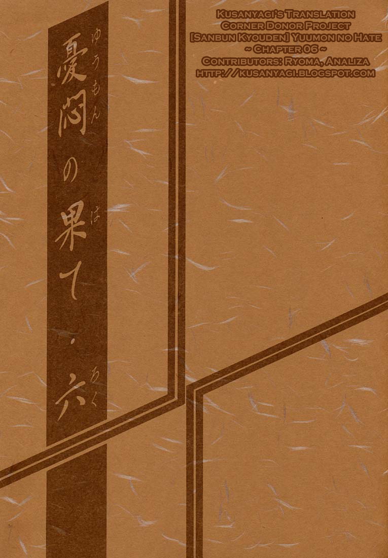 Yuumon no Hate Roku | The End of All Worries VI page 2 full