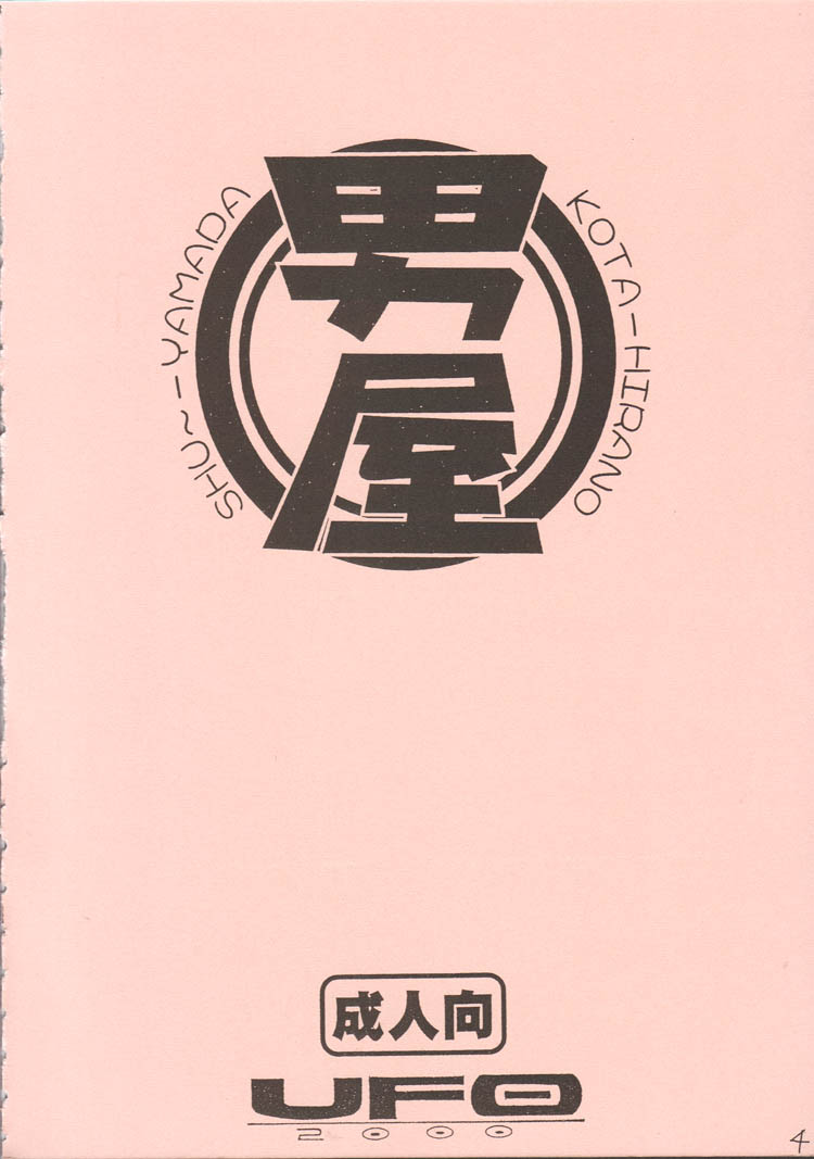 UFO 2000 page 3 full