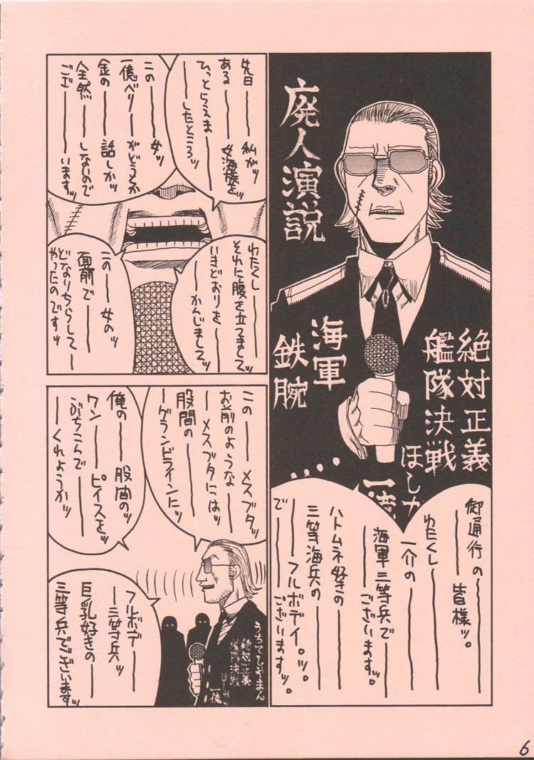 UFO 2000 page 5 full