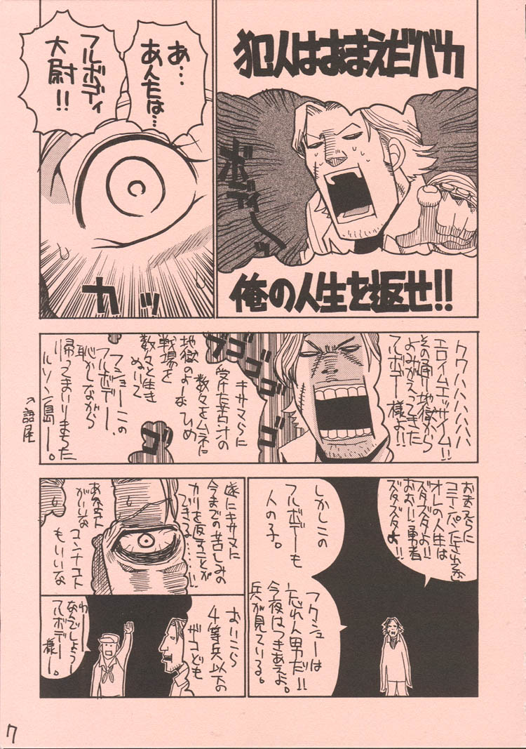 UFO 2000 page 6 full
