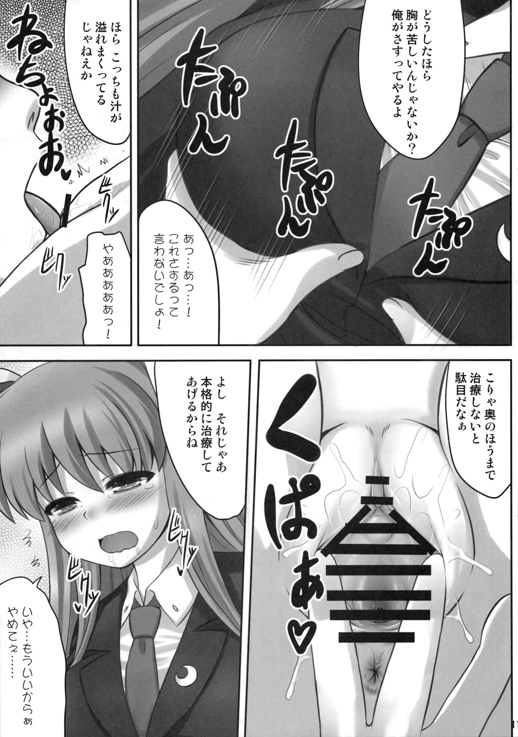 Bannou Yaku page 10 full