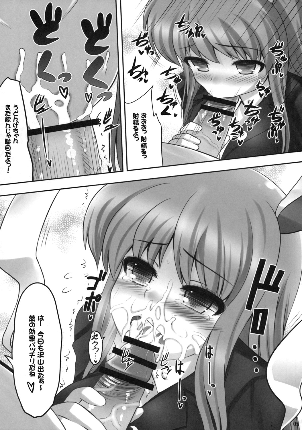 Bannou Yaku page 4 full
