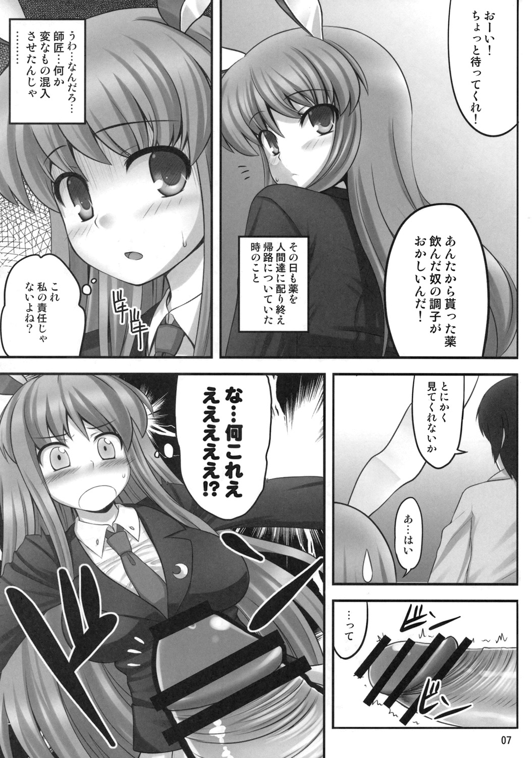 Bannou Yaku page 6 full