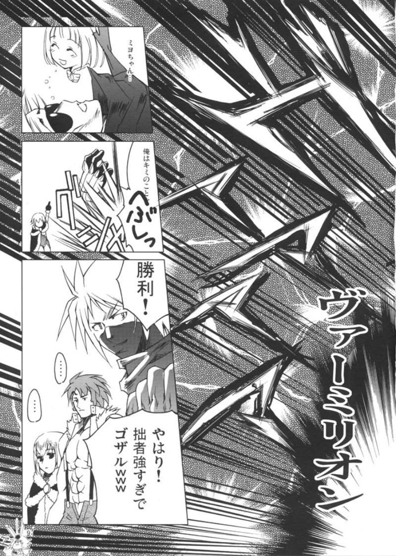CHRONICLE Brera page 8 full