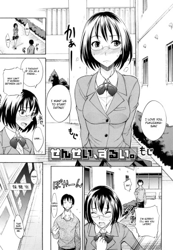 Sensei, Zurui. cover