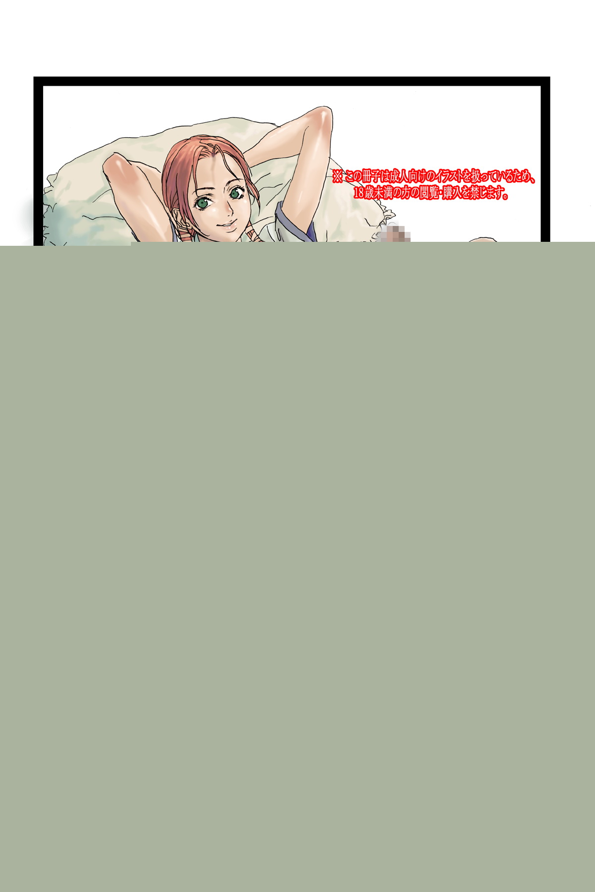 Tetteiteki Futa Sengen 1 page 2 full