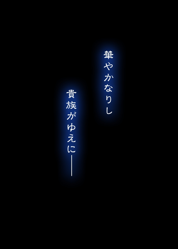 Kyouou ni Sasagu Mono page 3 full