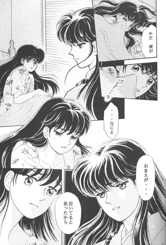 Tsuitachi no Yoru page 10 full