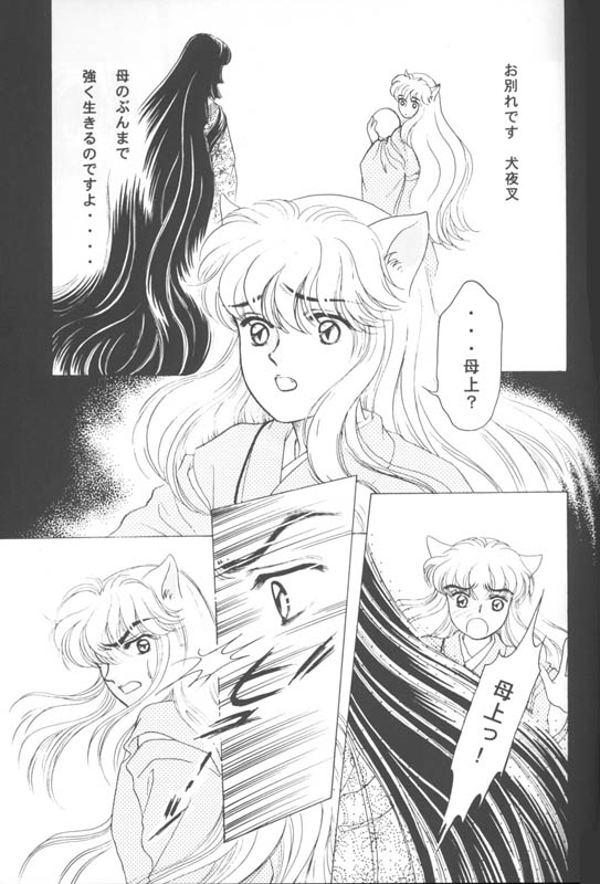 Tsuitachi no Yoru page 4 full