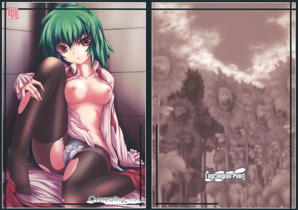 Overeating -Shouran- page 1 full