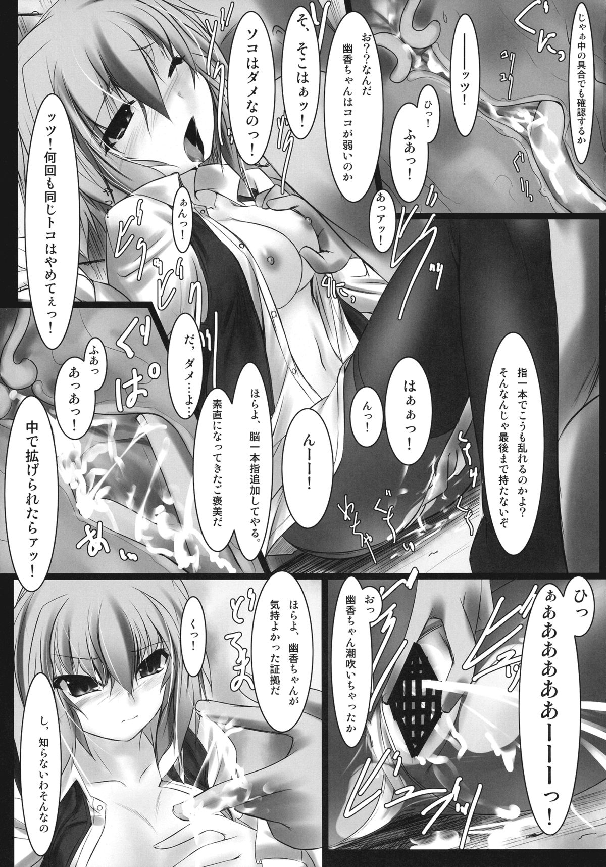 Overeating -Shouran- page 9 full