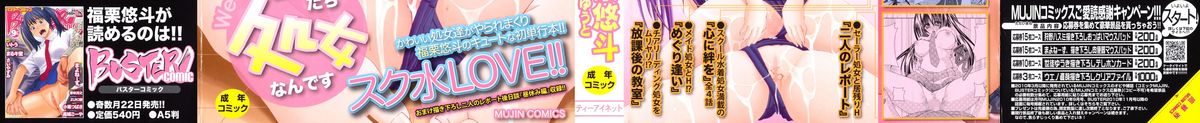 Watashi-tachi Shojo nandesu page 2 full