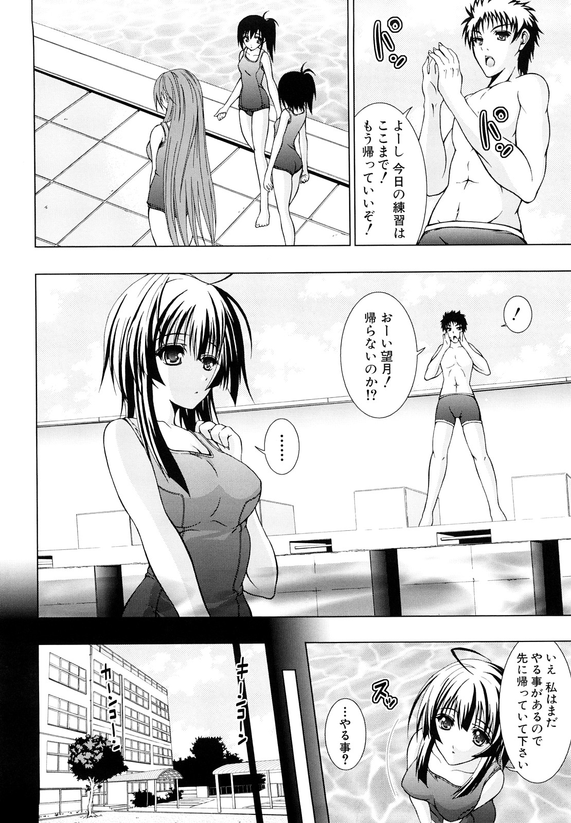 Watashi-tachi Shojo nandesu page 9 full
