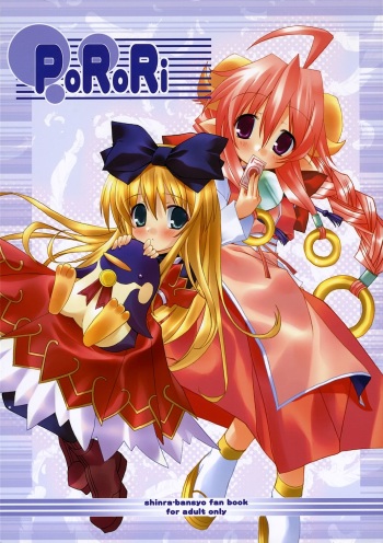 , Kuronekodou  PoRoRi cover