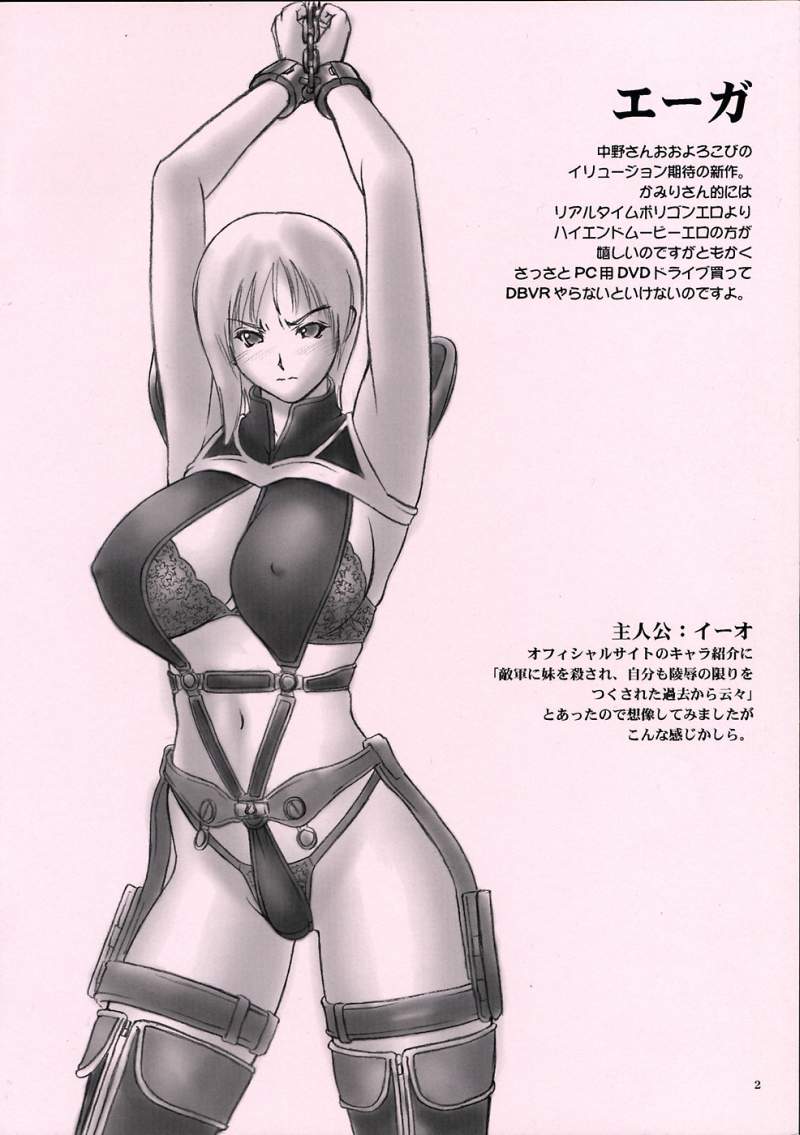 Suman Niku, Yaiteta. page 2 full