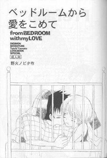From Bedroom With my Love cover