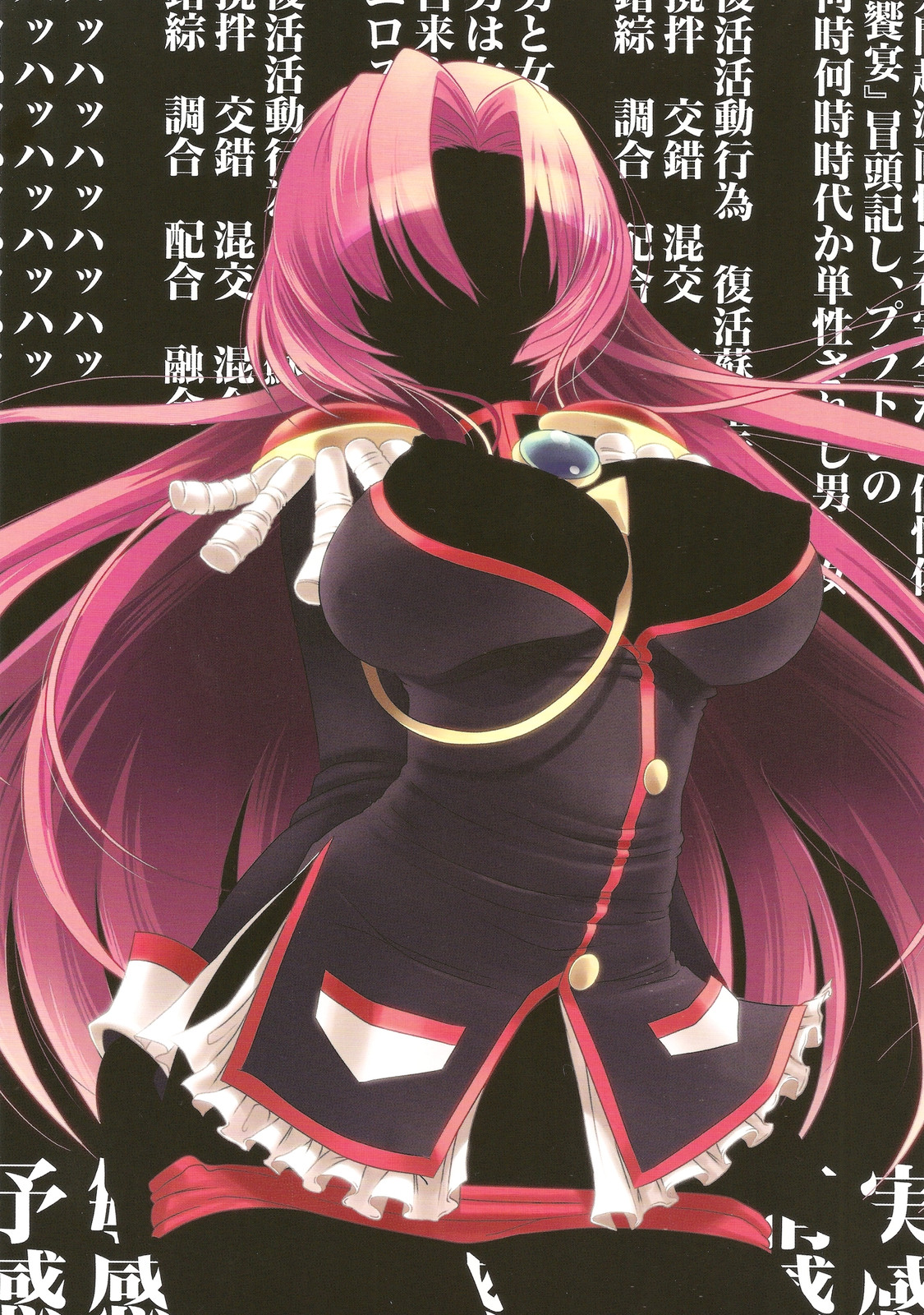 Kairakuteki Jikken Souchi page 3 full