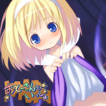 Oto san to Issho cover