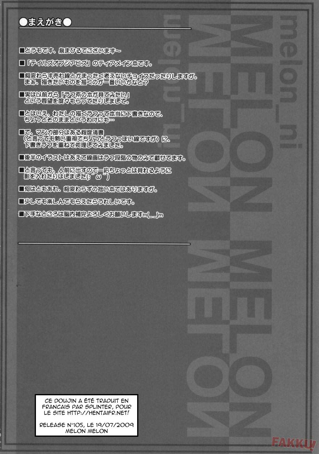 Melon ni Melon Melon page 3 full