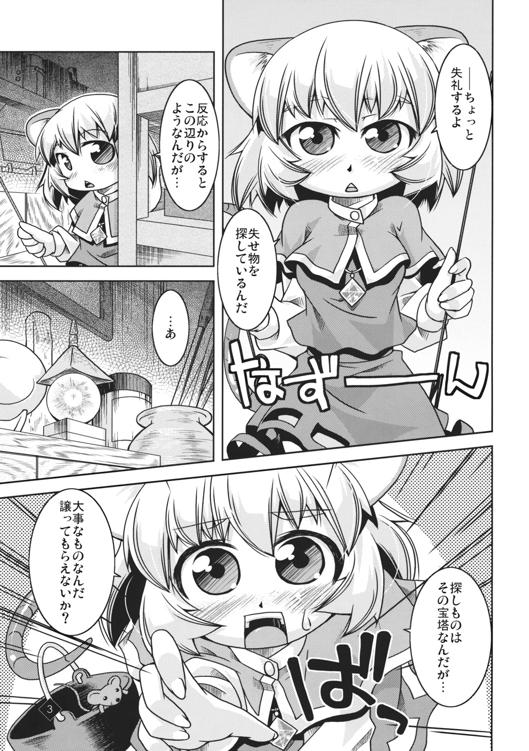 Little Little Pendulum page 2 full