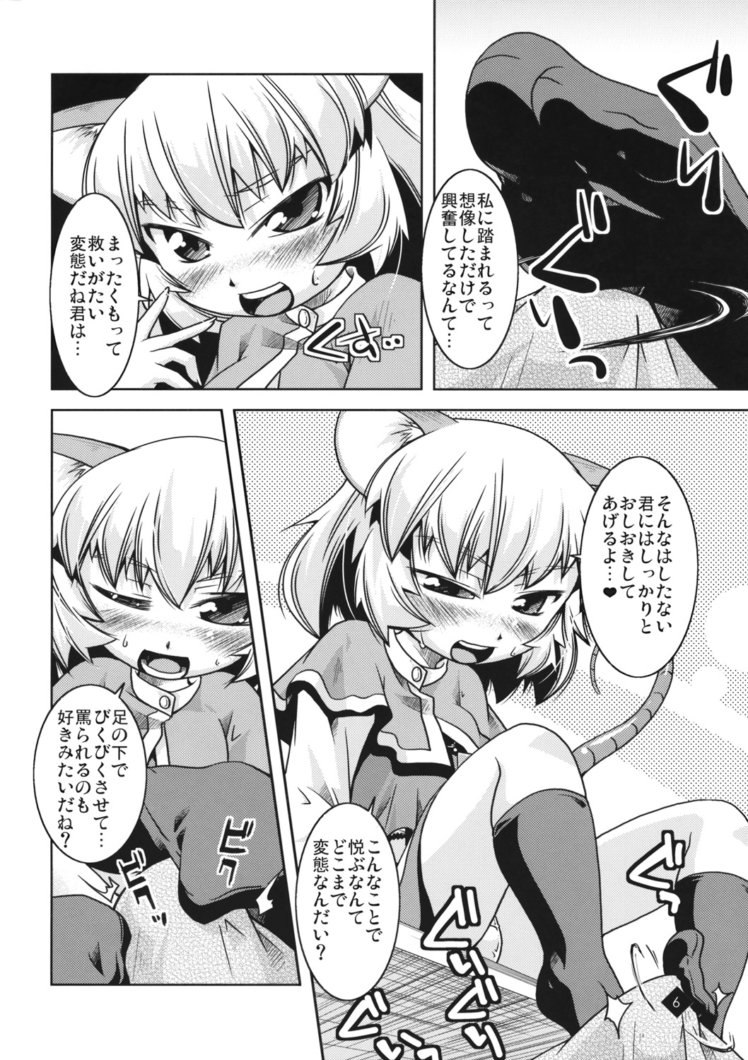 Little Little Pendulum page 5 full