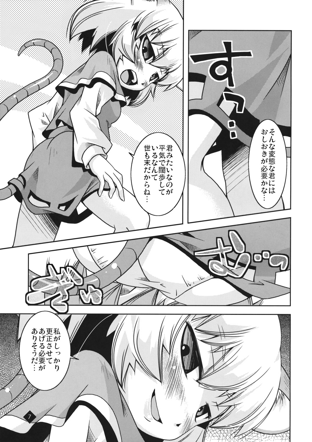 Little Little Pendulum page 6 full