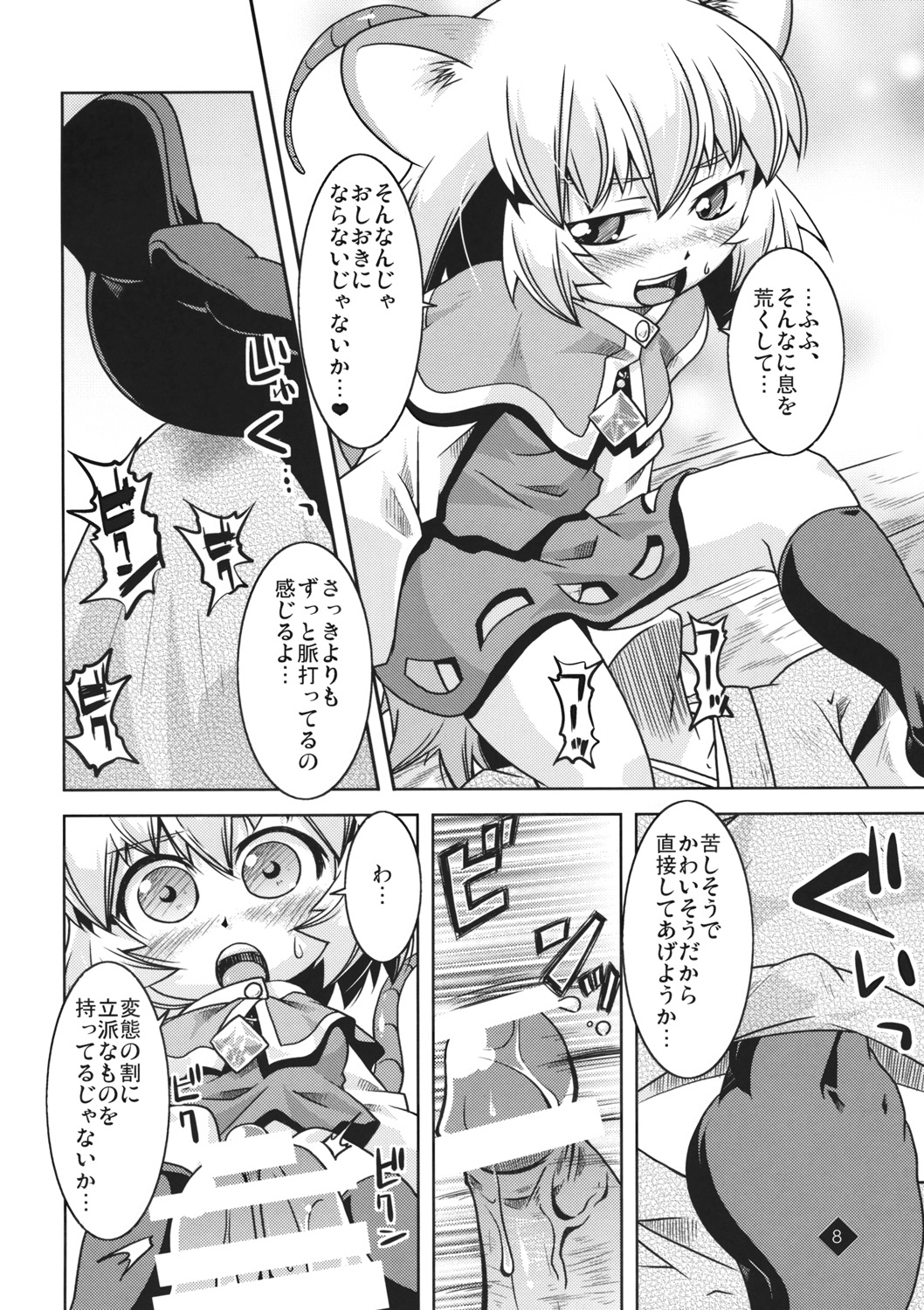 Little Little Pendulum page 7 full