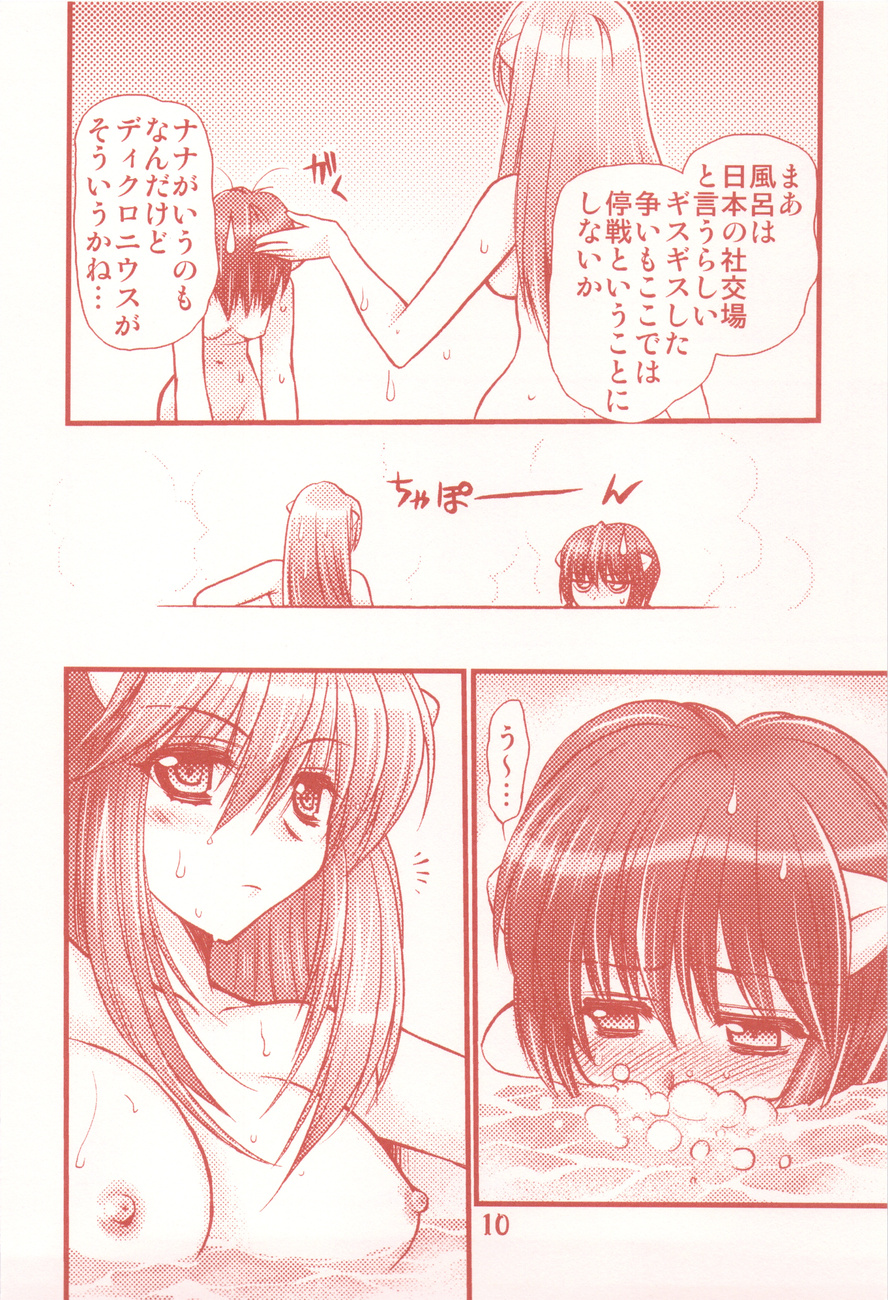 Garakuta Masshi RooM page 10 full