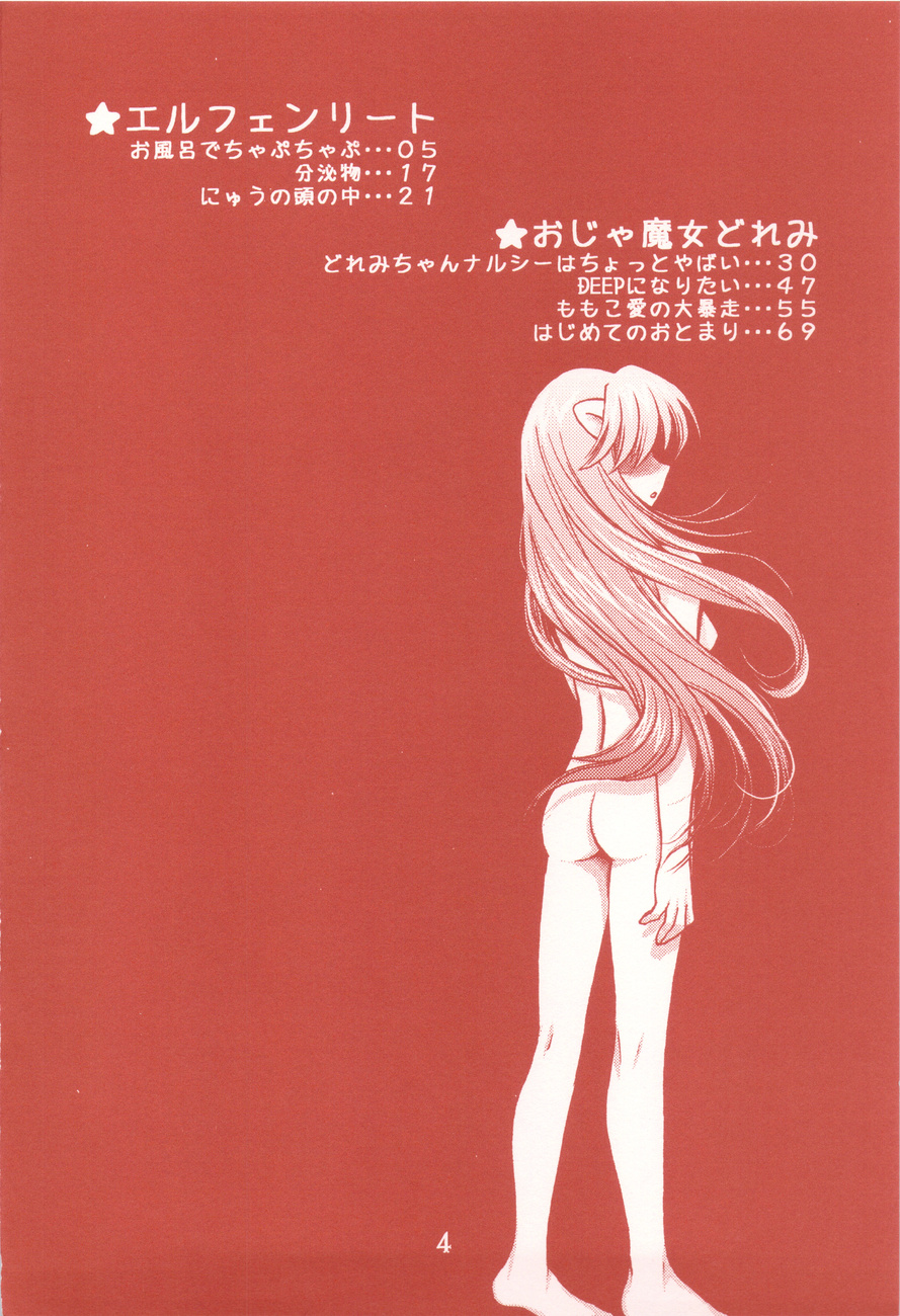 Garakuta Masshi RooM page 4 full