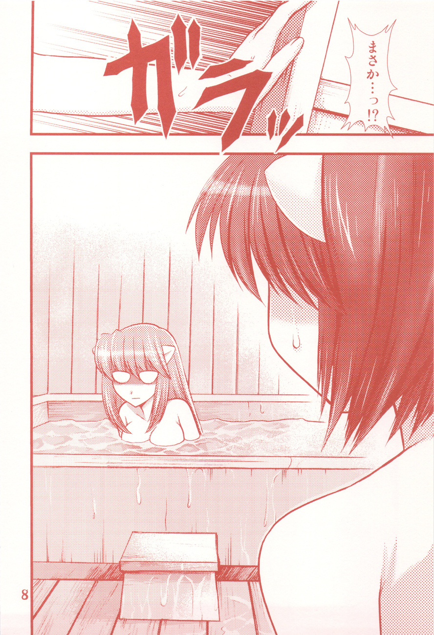 Garakuta Masshi RooM page 8 full