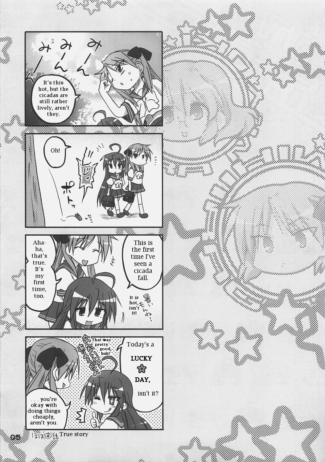 Kagami no Ashi no Ura | The Soles of Kagami's Feet page 3 full