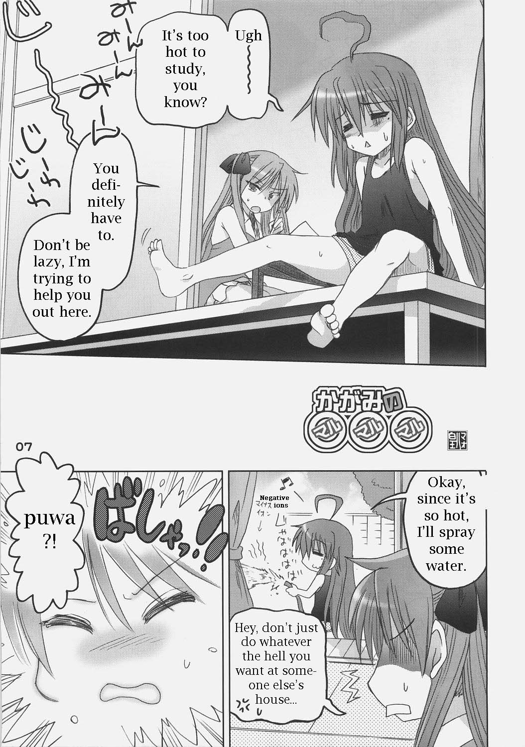 Kagami no Ashi no Ura | The Soles of Kagami's Feet page 4 full