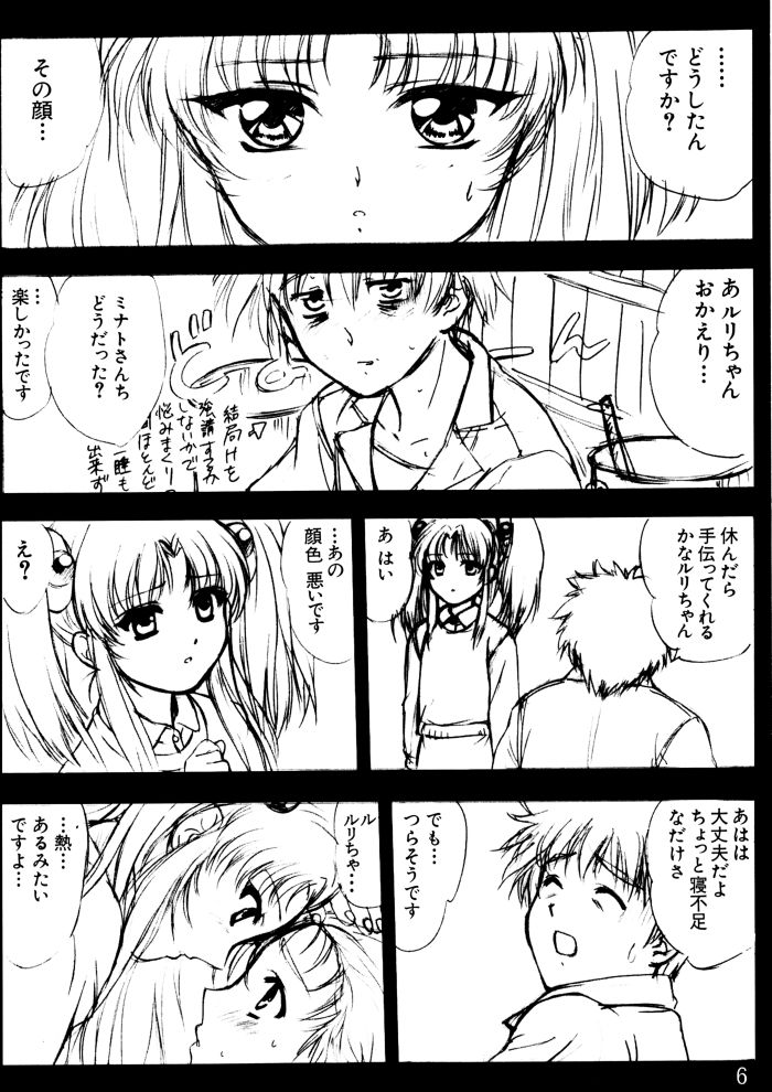 voguish II NADESICO page 5 full