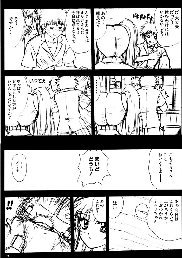 voguish II NADESICO page 6 full