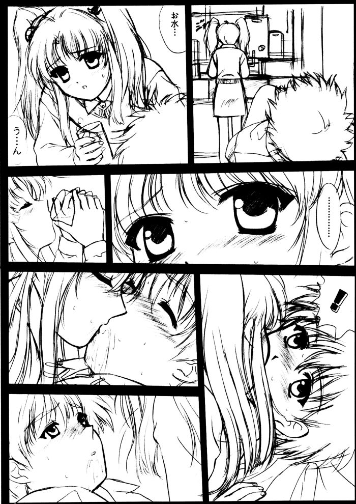 voguish II NADESICO page 8 full