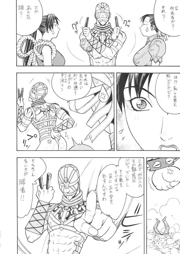 FIGHTERS GIGAMIX FGM Vol.21 page 7 full