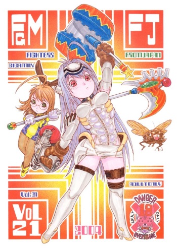 FIGHTERS GIGAMIX FGM Vol.21 cover