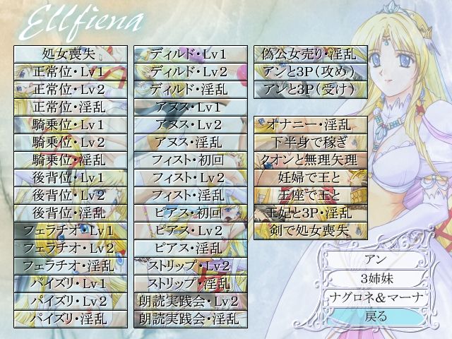 Elfeana  ～ Yoru e to Urareta Oukoku de... ～ page 7 full