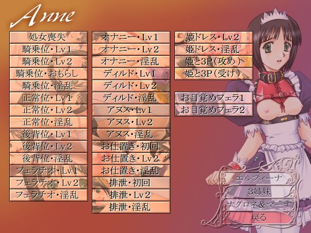 Elfeana  ～ Yoru e to Urareta Oukoku de... ～ page 8 full