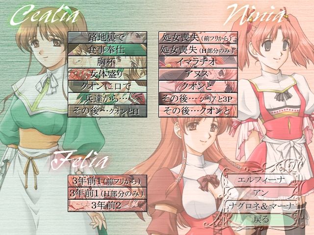 Elfeana  ～ Yoru e to Urareta Oukoku de... ～ page 9 full