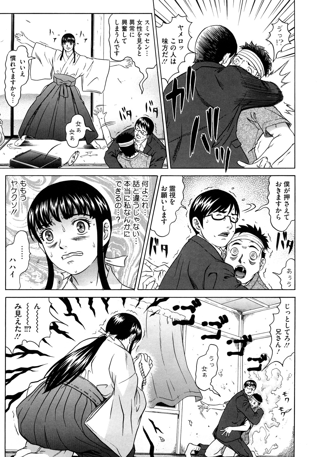 Nocturnal page 10 full