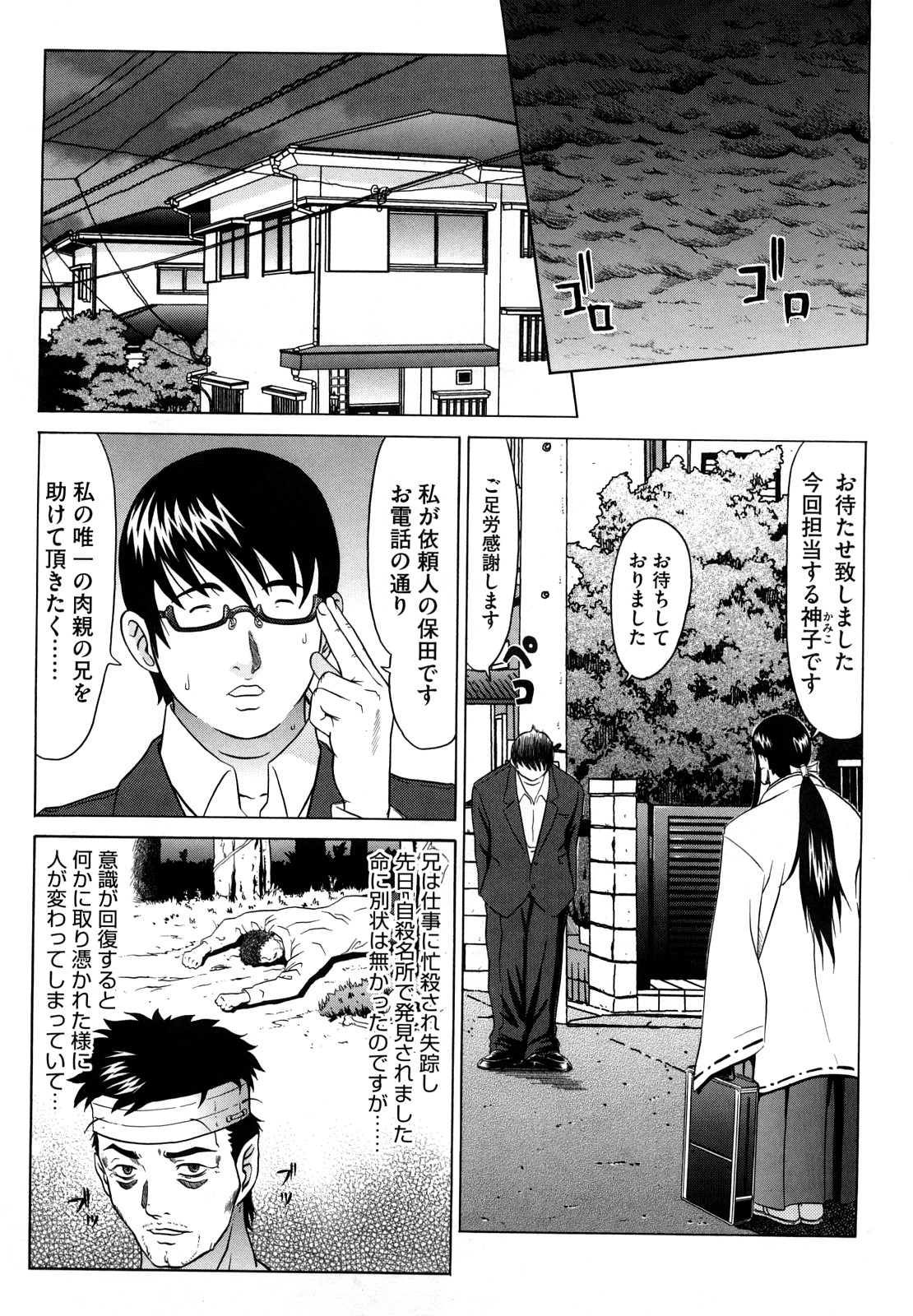 Nocturnal page 6 full