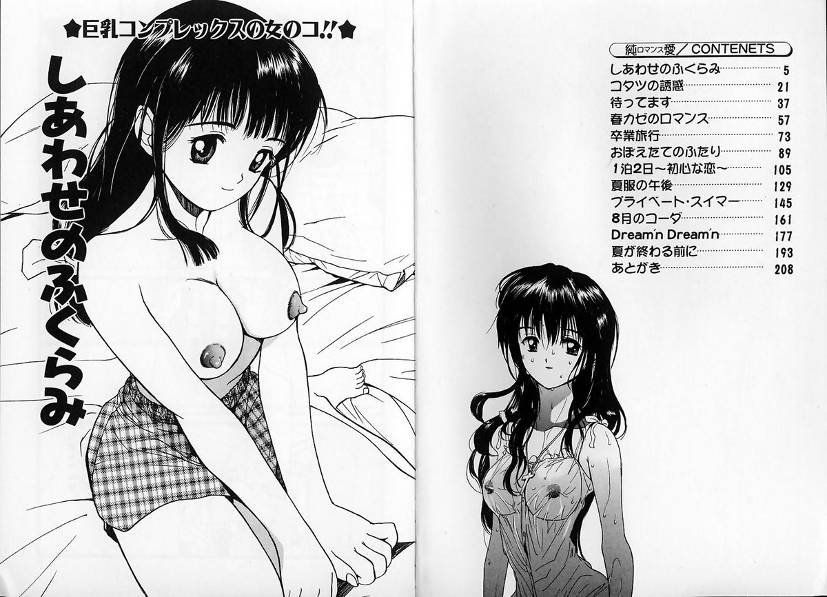 ROMANCE page 5 full
