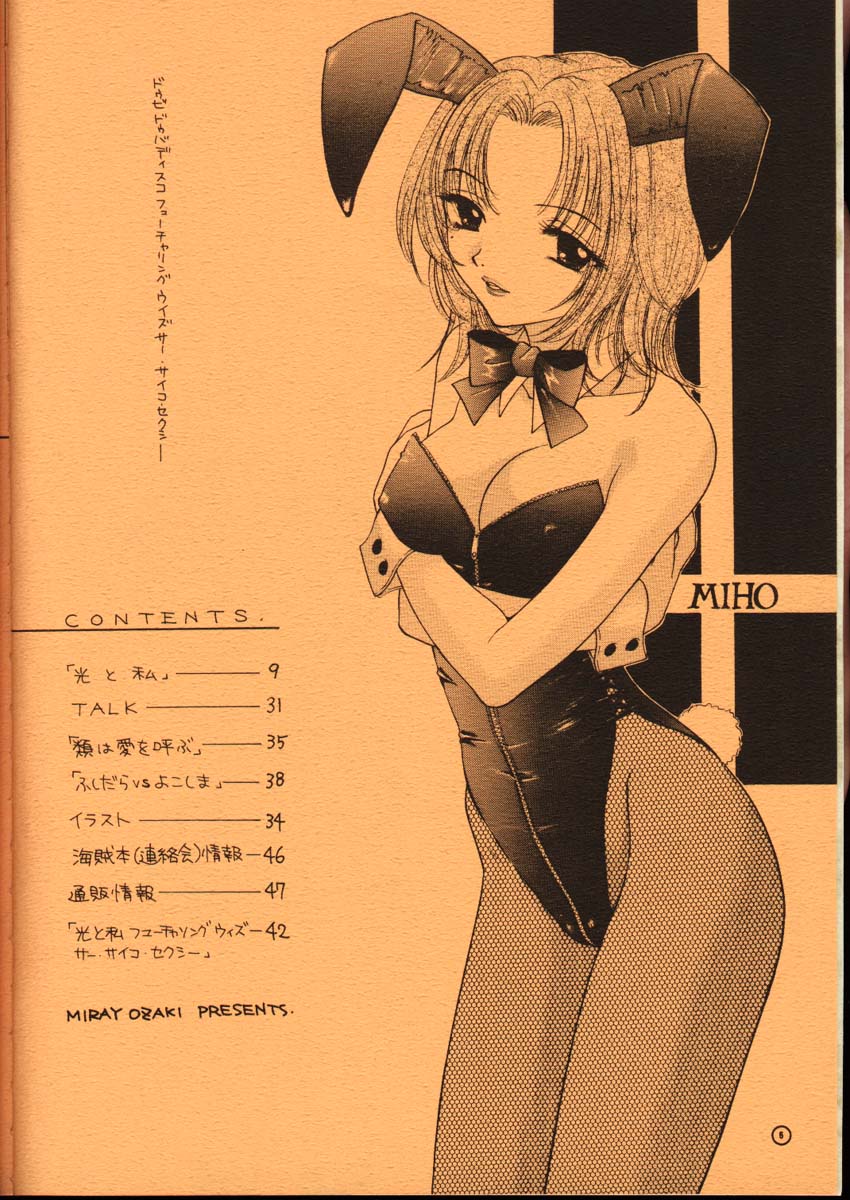 Doobie Dooba Disco Featuring With The Psycho Sexy page 3 full