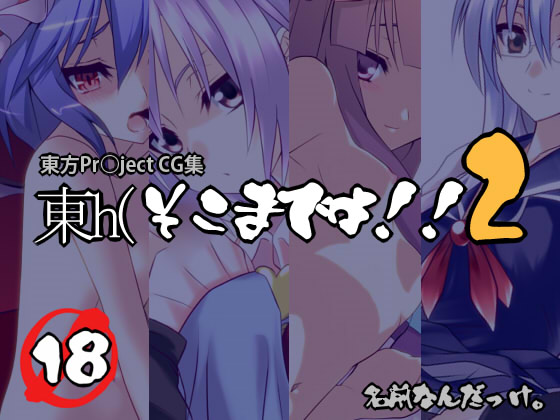 Touh page 1 full