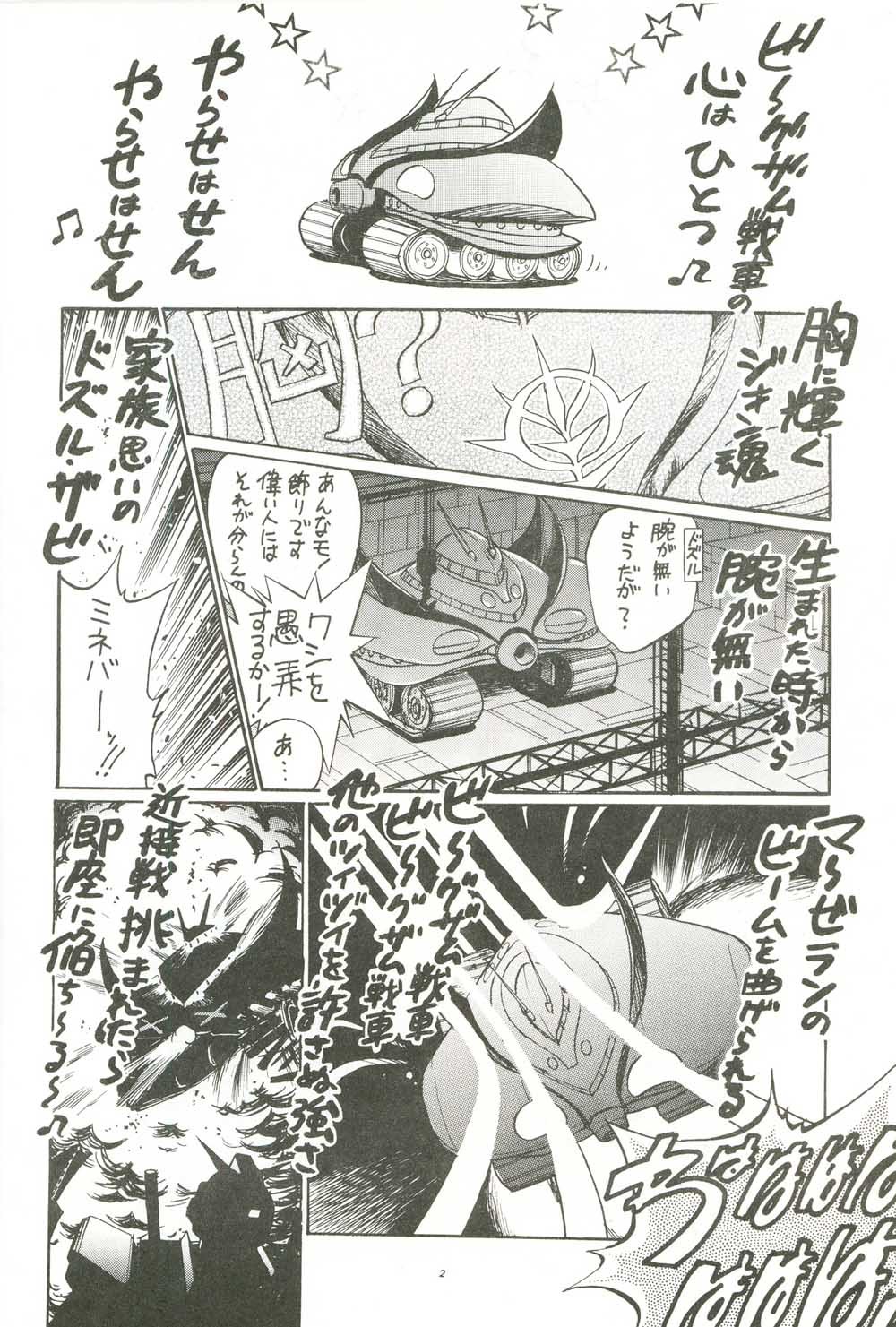 Shuuchi Tettei page 3 full